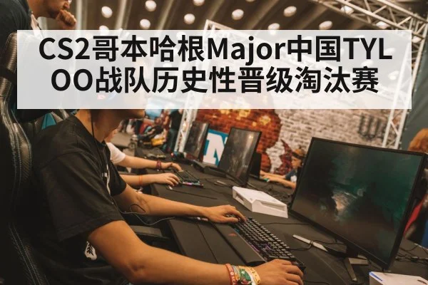 CS2 esports tournament