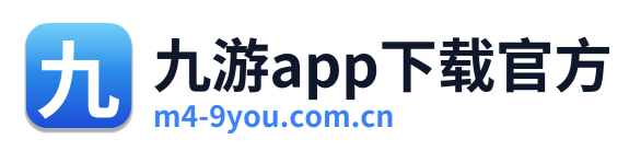 九游app下载官方
